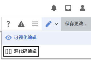 “切换源代码”流程.png