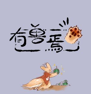 第77话标题卡.jpg