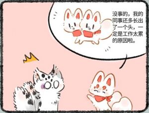 第816话 双头狐.jpg