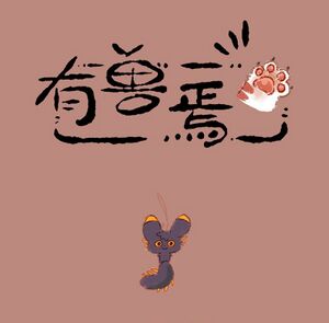 第949话标题卡.jpg