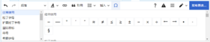 VisualEditor Toolbar SpecialCharacters-zh.png