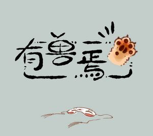 第64话标题卡.jpg