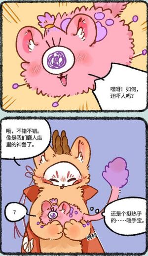 第840话 变小的诸犍.jpg