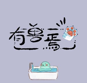 第97话标题卡.jpg